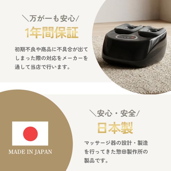 惣田製作所 足裏マッサージ器 匠の休足 リッチフット 日本製 フット