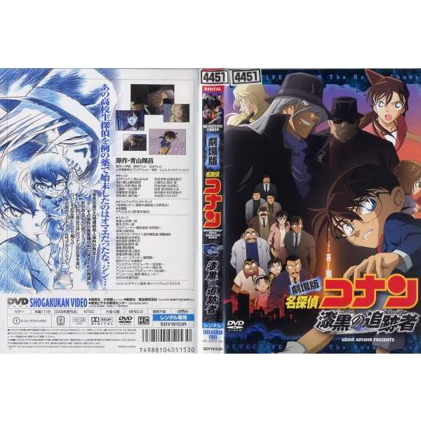 Dvdアニメ 劇場版 名探偵コナン 漆黒の追跡者 チェイサー レンタル落ち中古