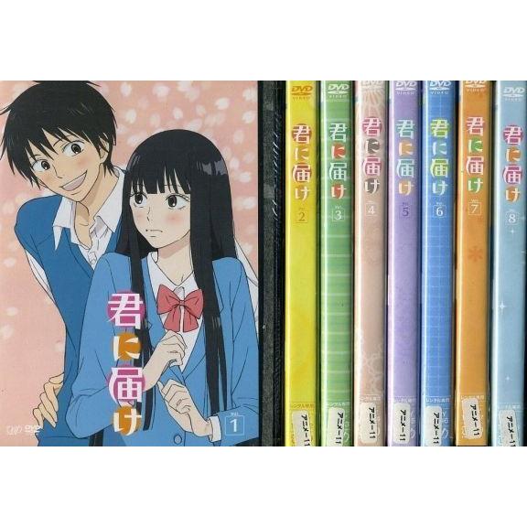 君に届け 1 8 全8枚 全巻セットdvd レンタル落ち中古 アニメ 特撮 Disk Kazu Saito 通販 Yahoo ショッピング