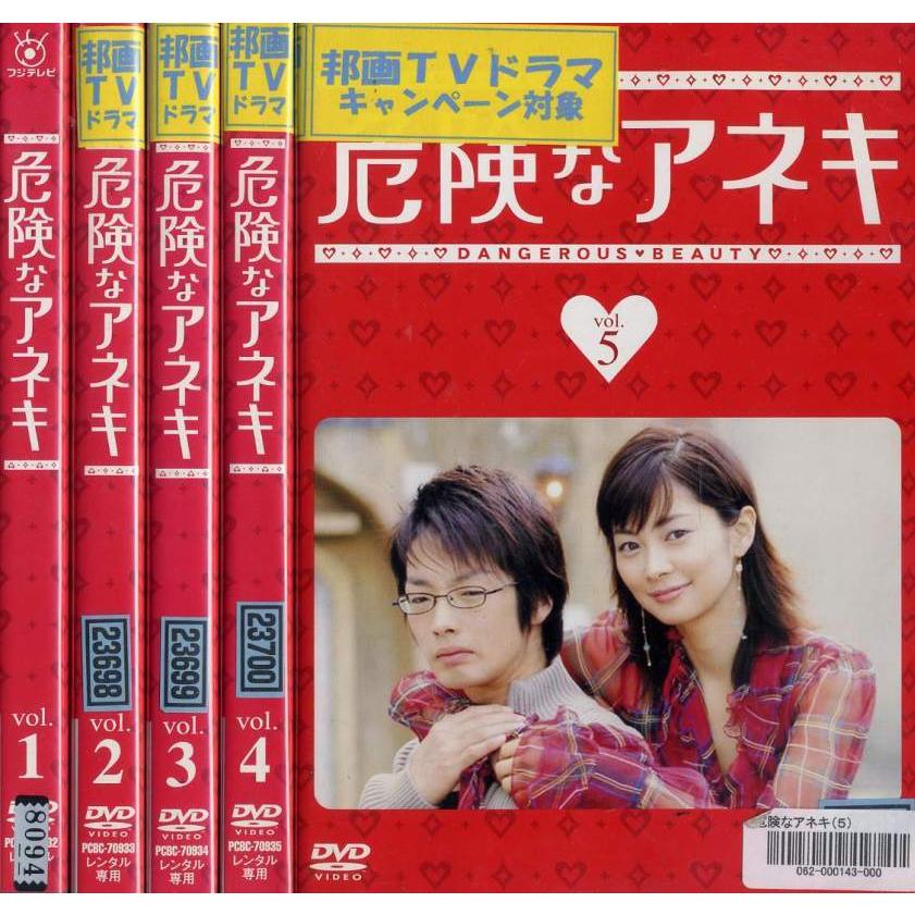 【新品】危険なアネキ DVD-BOX 6枚組 伊東美咲 釈由美子 金子茂樹 新品】危険なアネキ DVD-BOX 6枚組 伊東美咲 釈由美子 金子茂樹