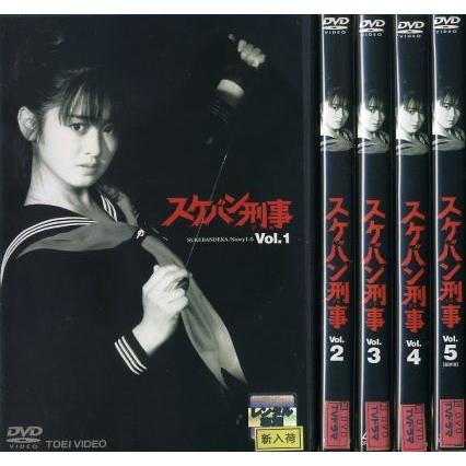 スケバン刑事 1〜5 (全5枚)(全巻セットDVD) 中古DVD レンタル落ち