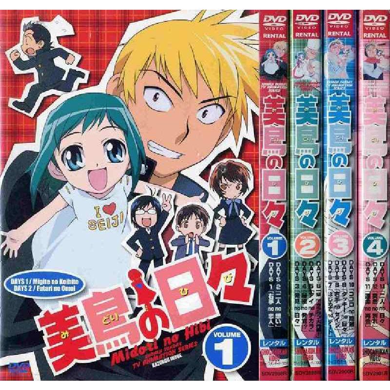 美鳥の日々 1 4 全4枚 全巻セットdvd レンタル落ち中古 アニメ 特撮 Disk Kazu Saito 通販 Yahoo ショッピング