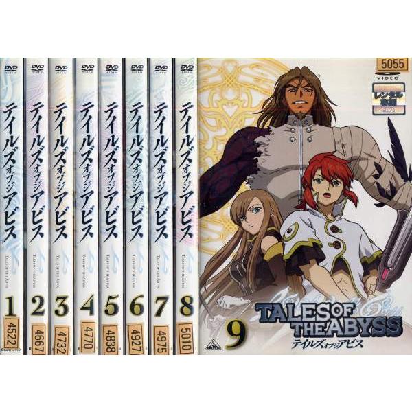 テイルズ おしゃれ オブ ジ アビス 1 9 全巻セットdvd レンタル落ち中古 全9枚 特撮 アニメ