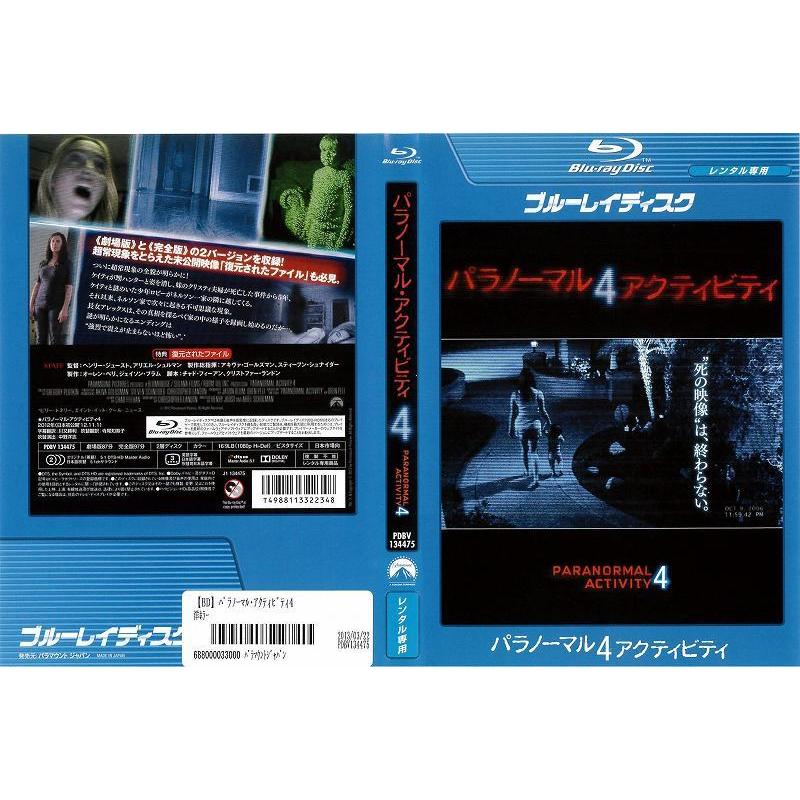 洋 パラノーマル アクティビティ4 レンタル落ち中古 ブルーレイ ホラー 怪談 Disk Kazu Saito 通販 Yahoo ショッピング