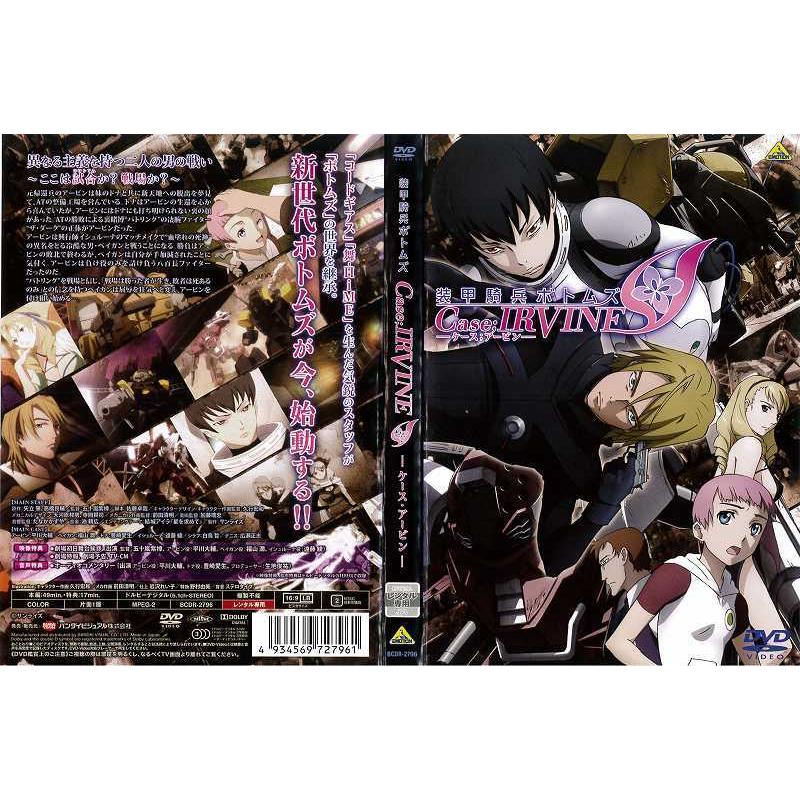 Dvdアニメ 装甲騎兵ボトムズ Case Irvine ケース アービン レンタル落ち中古 Disk Kazu Saito 通販 Yahoo ショッピング