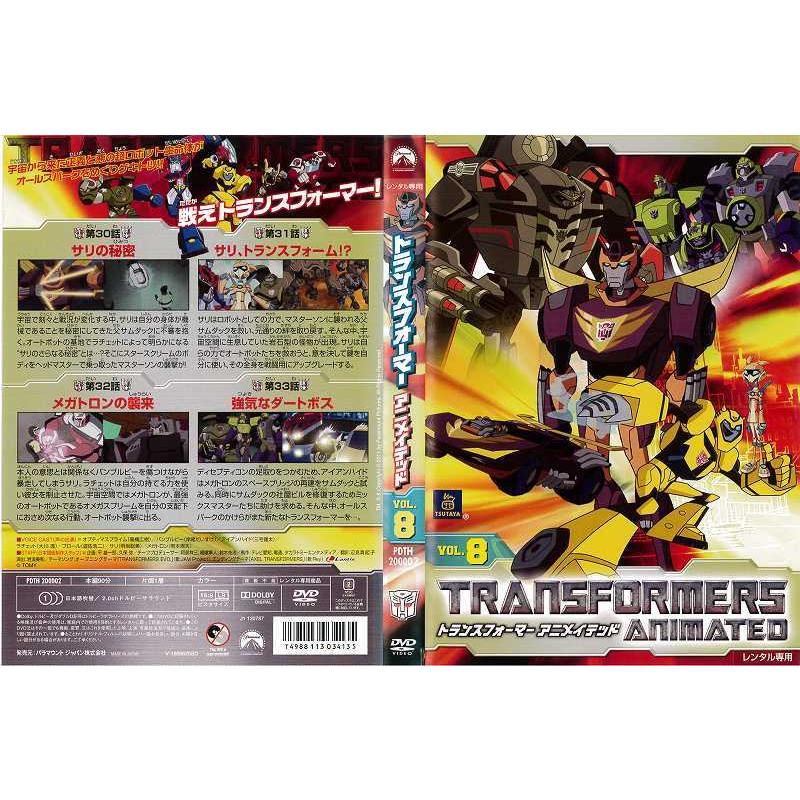 Dvdアニメ トランスフォーマー アニメイテッド Vol 8 レンタル落ち中古 Disk Kazu Saito 通販 Yahoo ショッピング