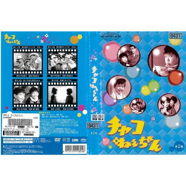 値引 プリンセスメゾン 全2巻 レンタル落ち Dvd Www Anavara Com