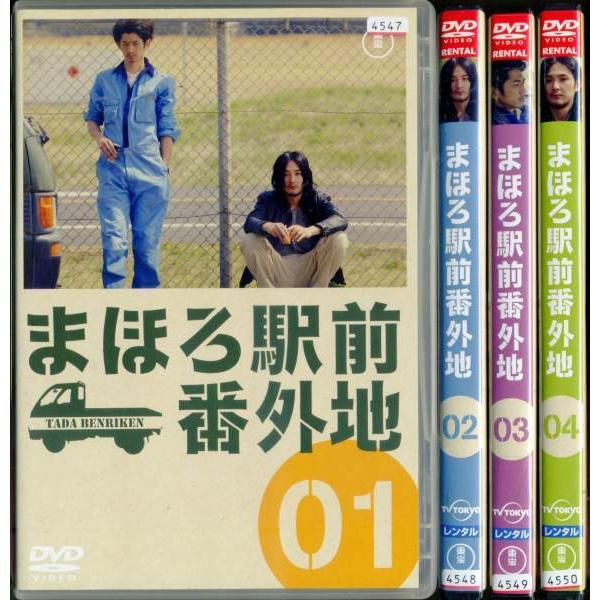 まほろ駅前番外地 1 4 全4枚 全巻セットdvd レンタル落ち中古 邦画 Tvドラマ Dvd 映像ソフト