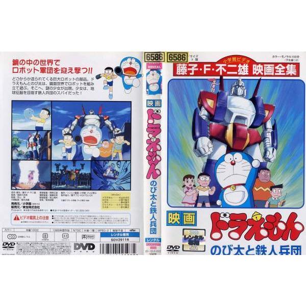 Dvdアニメ 映画 ドラえもん のび太と鉄人兵団 レンタル落ち中古 Disk Kazu Saito 通販 Yahoo ショッピング