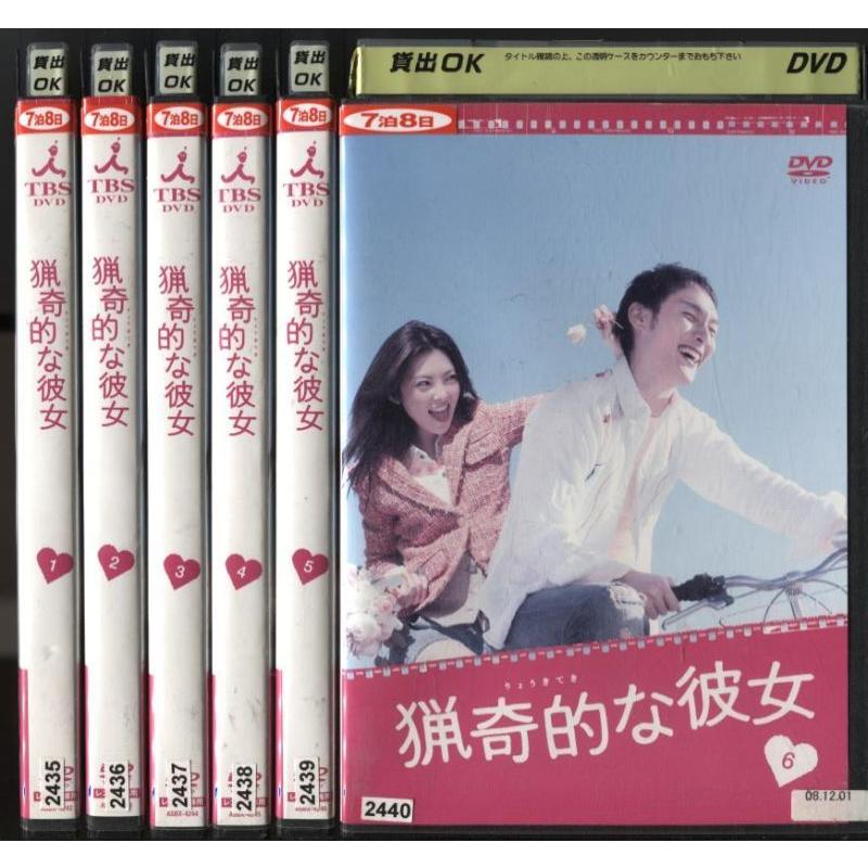 猟奇的な彼女 1 6 全6枚 全巻セットdvd 草なぎ剛 レンタル落ち中古 邦画 Tvドラマ Disk Kazu Saito 通販 Yahoo ショッピング
