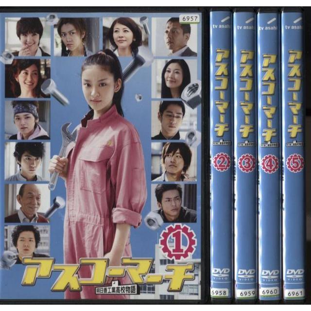 アスコーマーチ 1 5 全5枚 全巻セットdvd レンタル落ち中古 邦画 Tvドラマ Disk Kazu Saito 通販 Yahoo ショッピング