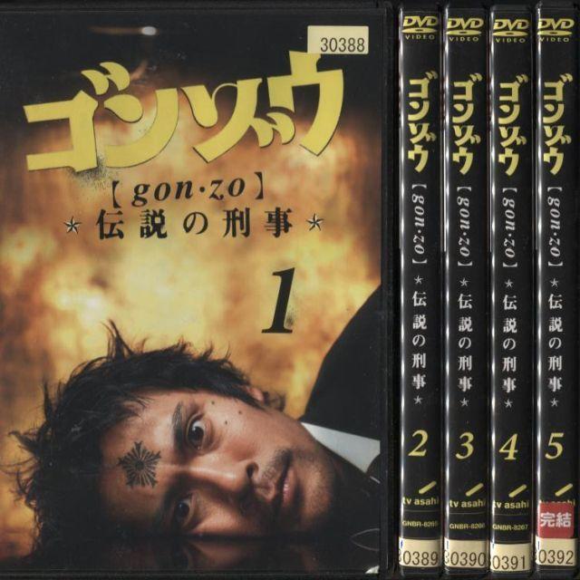 ゴンゾウ～伝説の刑事 DVDBOX [DVD]