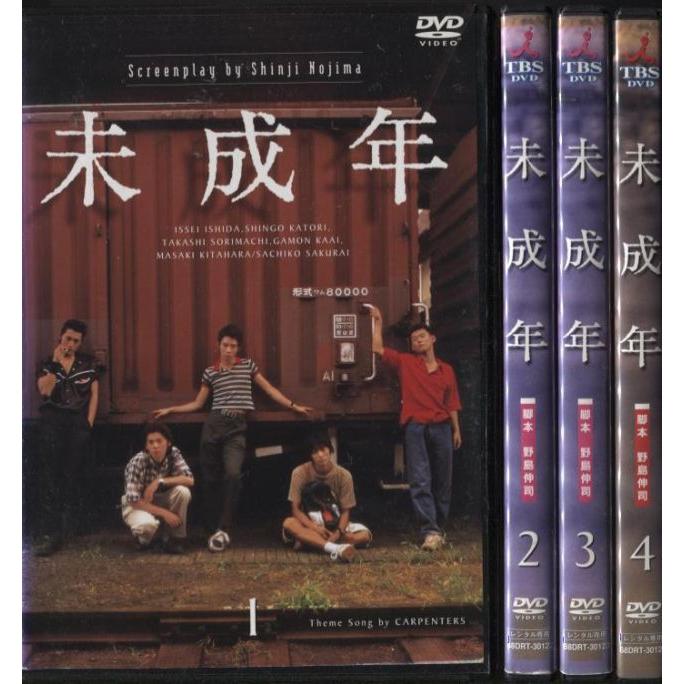 未成年 1〜4 (全4枚)(全巻セットDVD)[いしだ壱成] 中古DVD レンタル