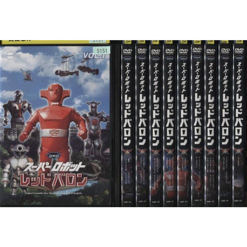オープニングセール レンタル版 スーパーロボット レッドバロン 全10巻セット D さ行 Hlt No