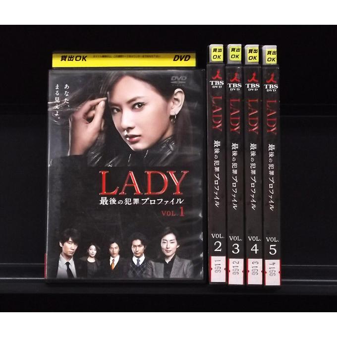 LADY 最後の犯罪プロファイル 1〜5 (全5枚)(全巻セットDVD)[北川景子