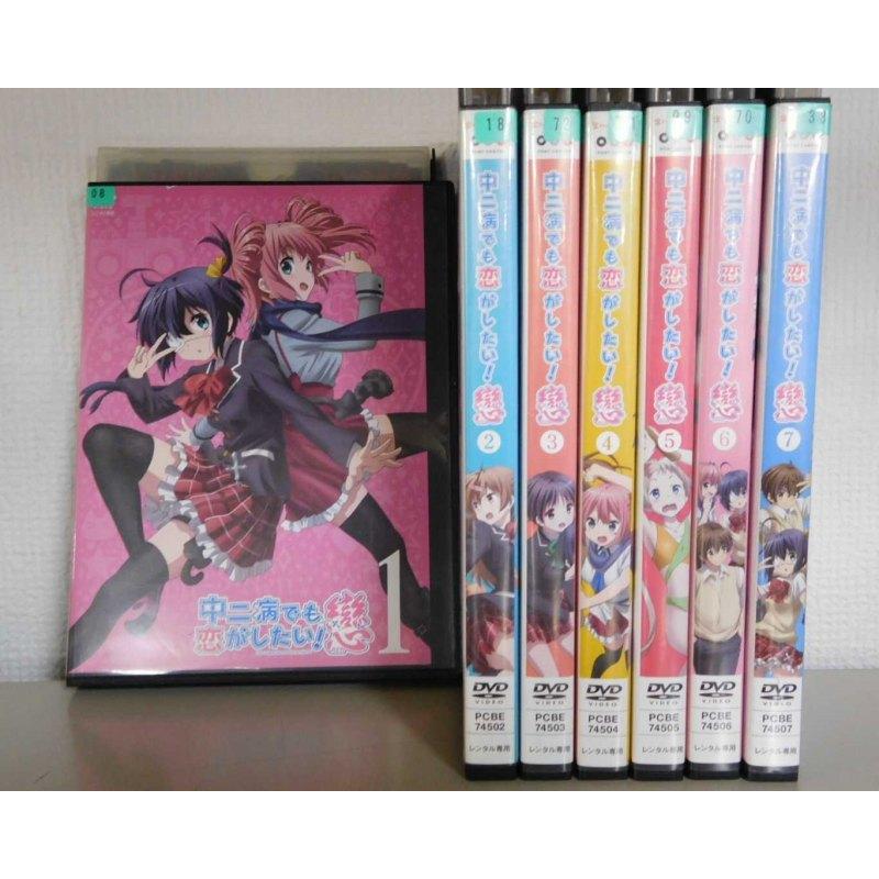 中二病でも恋がしたい 戀 1 7 全7枚 全巻セットdvd レンタル落ち中古 アニメ 特撮 Disk Kazu Saito 通販 Yahoo ショッピング