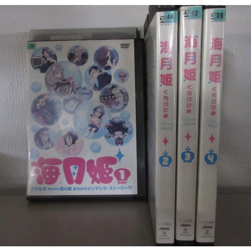 海月姫 くらげひめ 1 4 全4枚 全巻セットdvd レンタル落ち中古 アニメ 特撮 Disk Kazu Saito 通販 Yahoo ショッピング