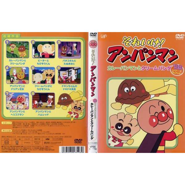 Dvdアニメ それいけ アンパンマン 99シリーズセレクション カレーパンマンとクリームパンダ レンタル落ち中古 Disk Kazu Saito 通販 Yahoo ショッピング