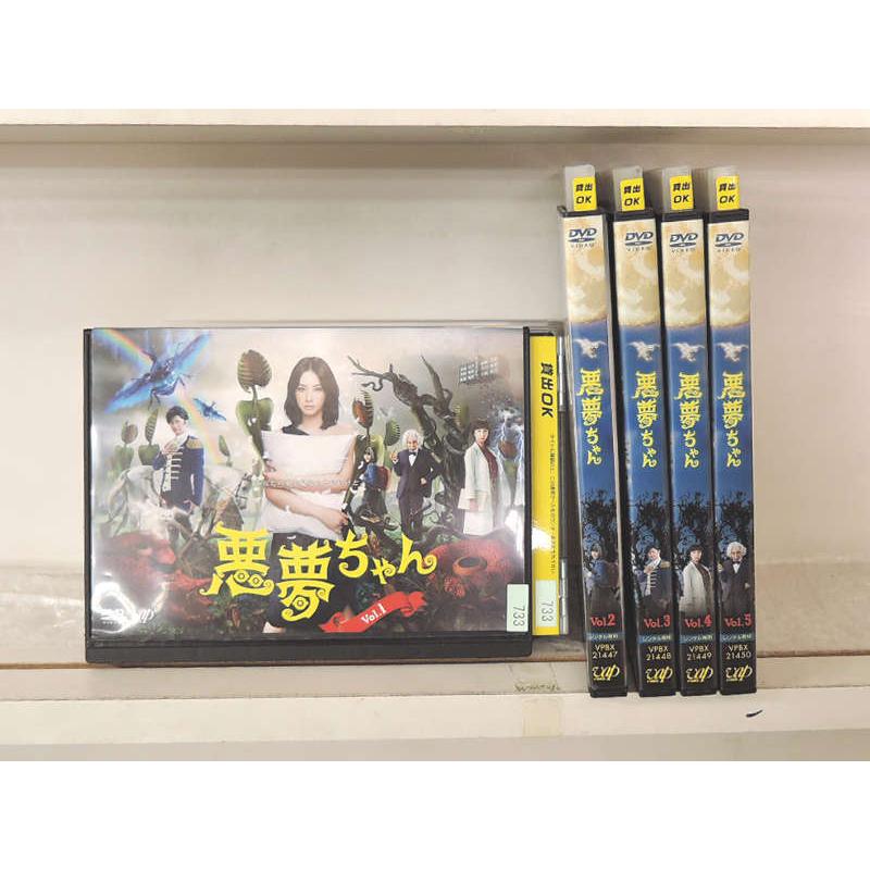 悪夢ちゃん 1〜5 (全5枚)(全巻セットDVD)[北川景子] 中古DVD レンタル