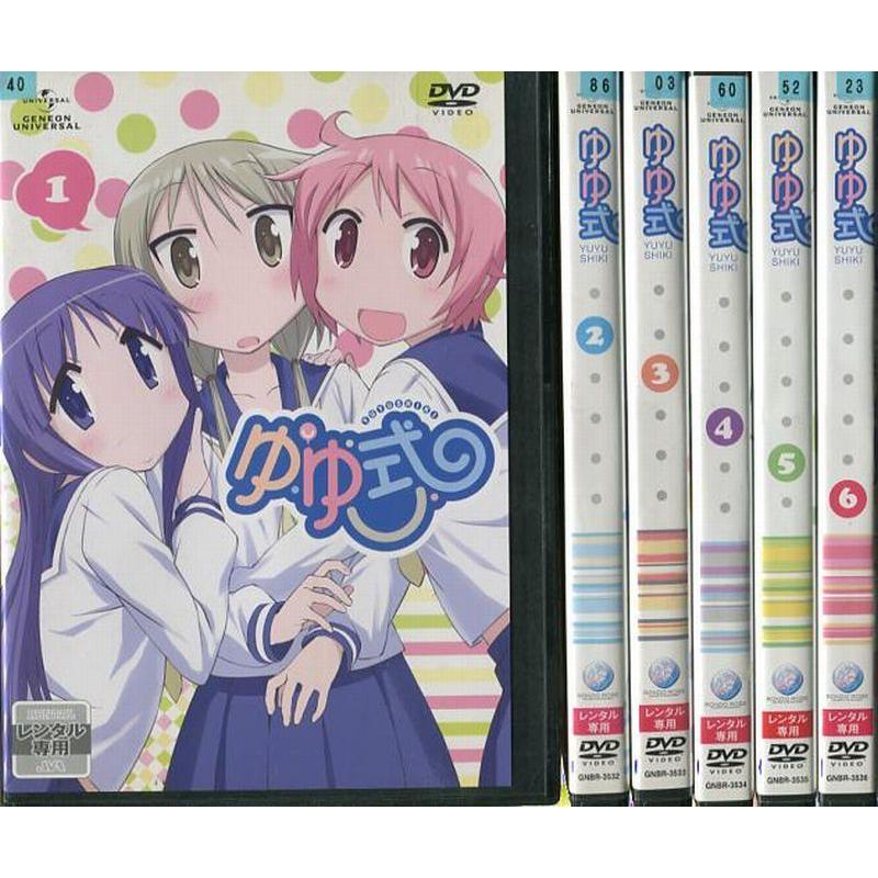 ゆゆ式 1〜6 (全6枚)(全巻セットDVD)[2013年] 中古DVD レンタル落ち