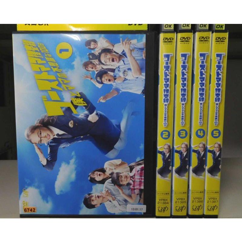 大人女性の Dvd Box 僕とママの不思議な100日 中古 ゴーストママ捜査線 アニメ Kosharybymisteka Com