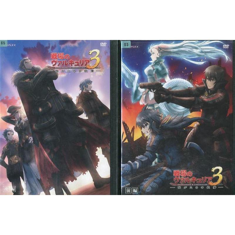 Ova 戦場のヴァルキュリア3 誰がための銃瘡 1 2 全2枚 全巻セットdvd レンタル落ち中古 アニメ 特撮 Disk Kazu Saito 通販 Yahoo ショッピング