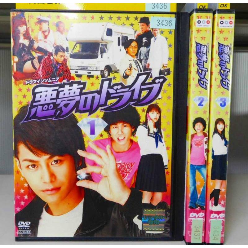 ドラマインソムニア 悪夢のドライブ 1 3 全3枚 小澤亮太 中尾明慶 竹富聖花 全巻セットdvd レンタル落ち中古 邦画 Tvドラマ Disk Kazu Saito 通販 Yahoo ショッピング