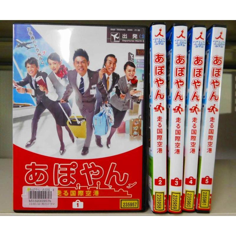 人気の製品 DVD あぽやん~走る国際空港 DVD-BOX 桐谷美玲 伊藤淳史