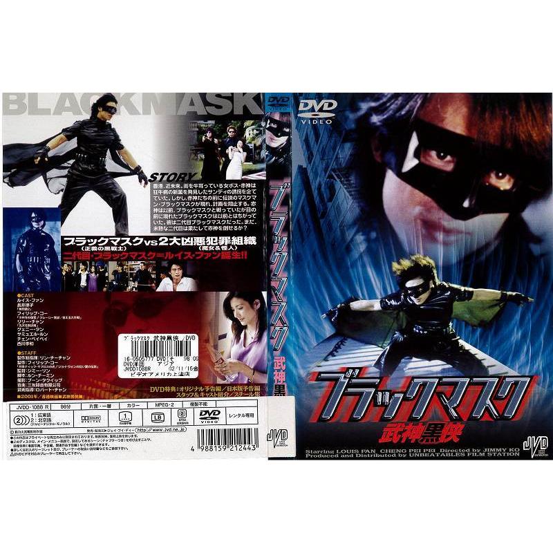 Dvd洋 ブラックマスク 武神黒侠 レンタル落ち中古 Disk Kazu Saito 通販 Yahoo ショッピング