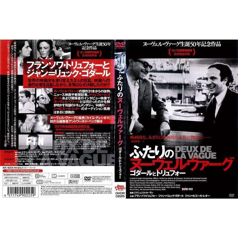 ☆DVD ヌーヴェルヴァーグ☆ www.thesciencebasement.org