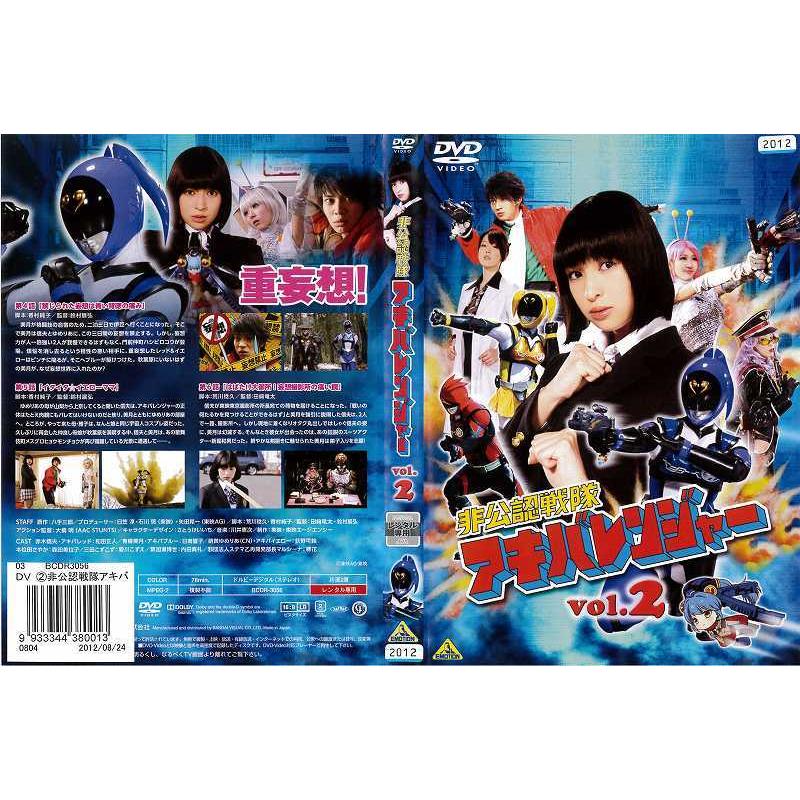 人気ショップが最安値挑戦 中古 環境戦隊 ゼンタフォース Dvd Vol 2 アニメ Moderncare Org