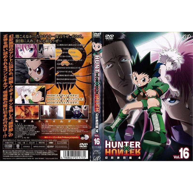 HUNTER×HUNTER ヨークシン編 OVA DVD-BOX 初回版 アニメ HUNTER×HUNTER ヨークシン編 OVA DVD-BOX 初回版 アニメ