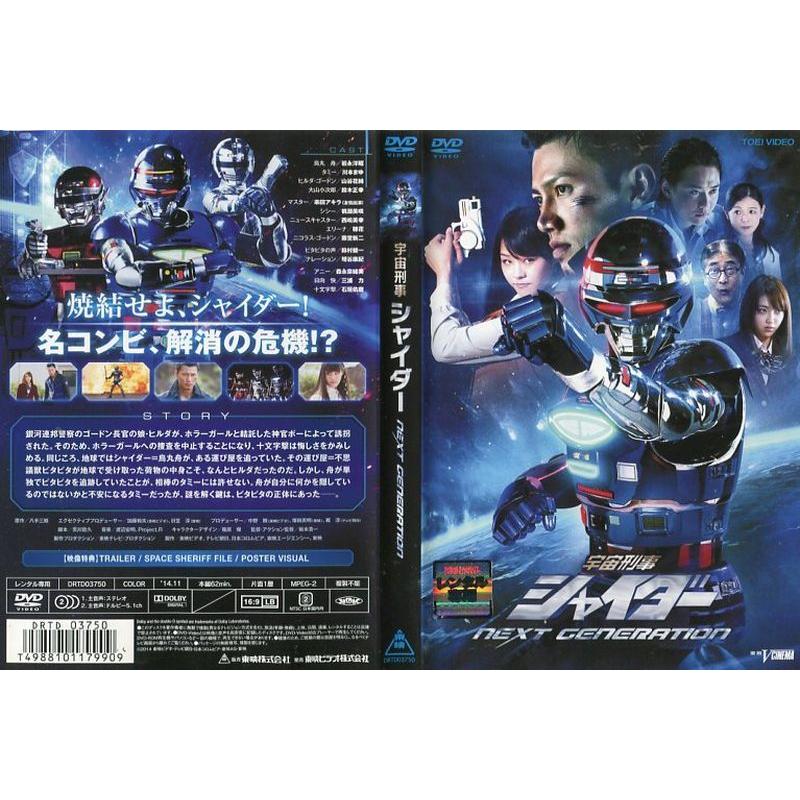 新品ケース付 宇宙刑事 シャリバン シャイダー ギャバン 計31巻セット