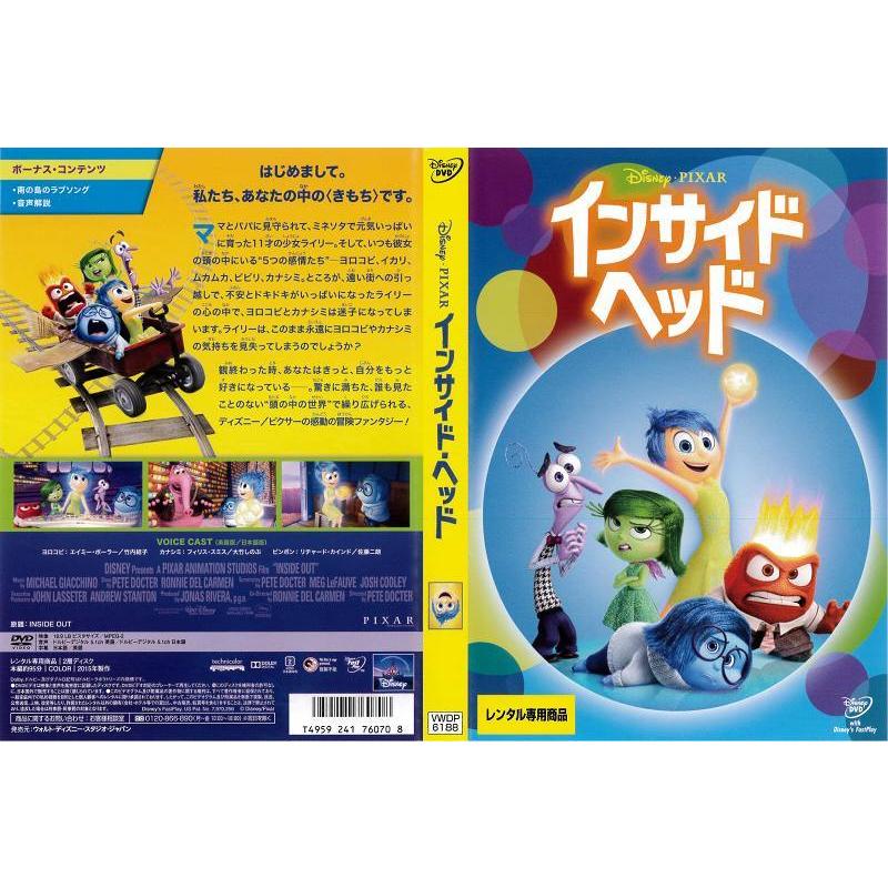 [DVDアニメ] インサイド ヘッド [ディズニー ピクサー] 中古DVD レンタル落ち 10255142disk.kazu.saito 通販 Yahoo!ショッピング