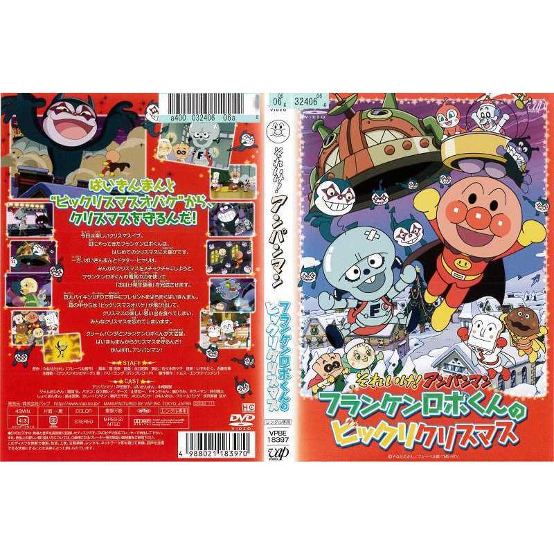Dvdアニメ それいけ アンパンマン フランケンロボくんのビックリクリスマス レンタル落ち中古 Disk Kazu Saito 通販 Yahoo ショッピング