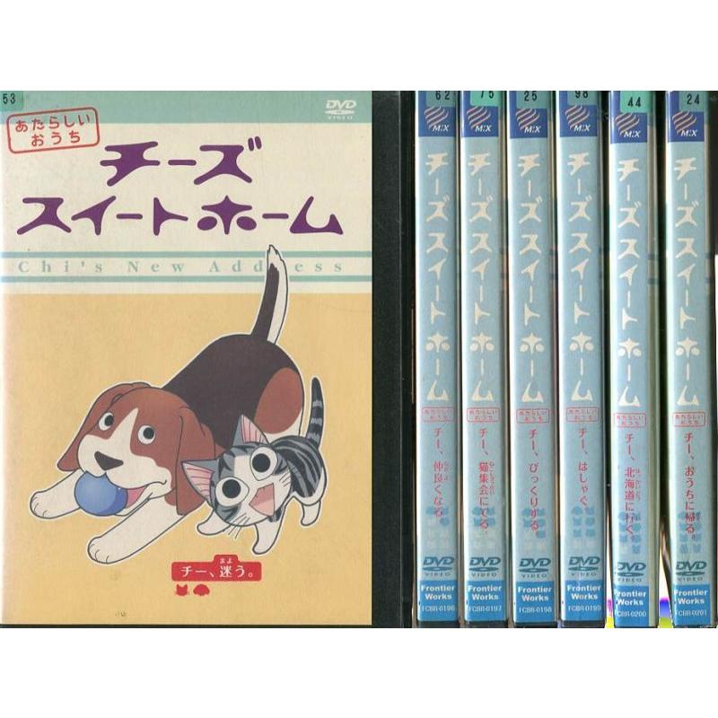 チーズスイートホーム あたらしいおうち 1 8 全8枚 全巻セットdvd レンタル落ち中古 アニメ 特撮 Disk Kazu Saito 通販 Yahoo ショッピング
