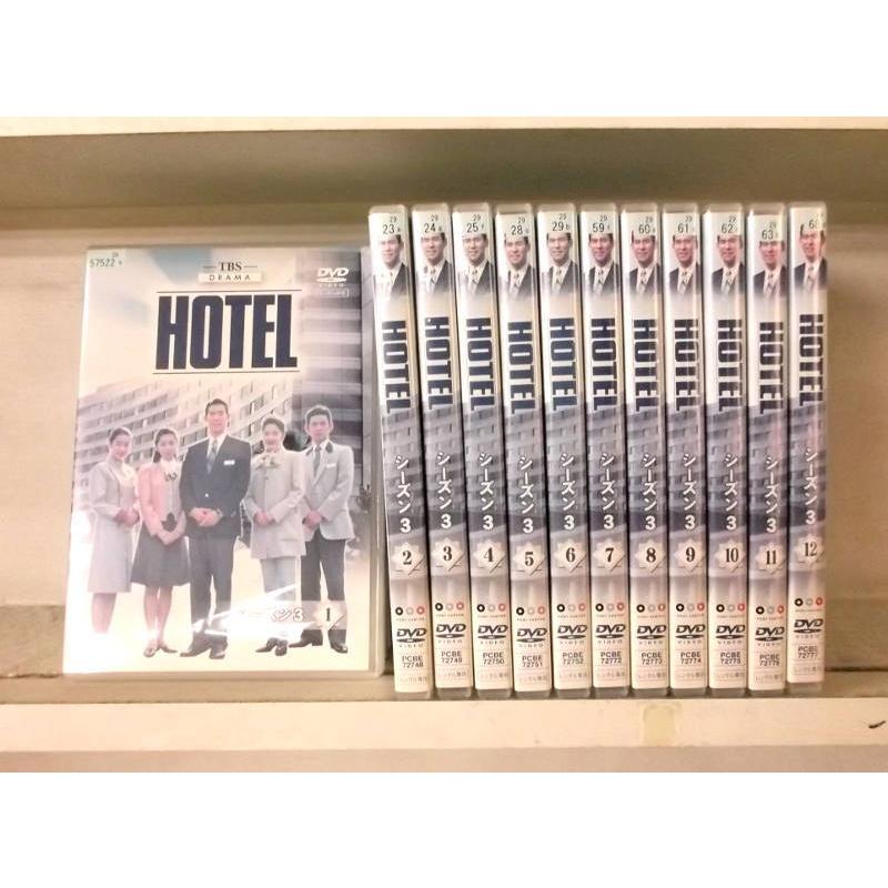 HOTEL シリーズ全巻 DVD レンタル落ち*