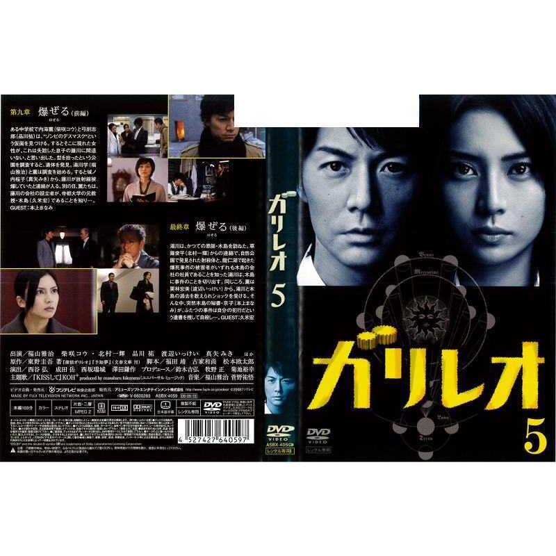 ブルー系最高級のスーパー ガリレオ シーズン1 2 劇場版 Sp Dvd 全15巻 Tvドラマ 本 音楽 ゲームブルー系 13 259 Jkkniu Edu