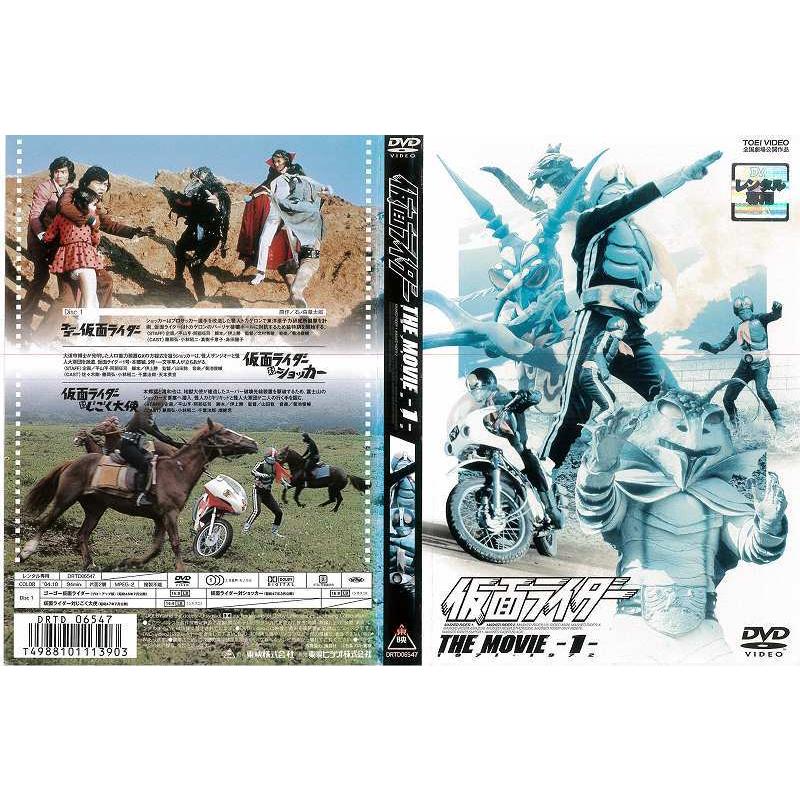 Dvd特撮 仮面ライダー The Movie Vol 1 1971 1972 レンタル落ち中古 Disk Kazu Saito 通販 Yahoo ショッピング
