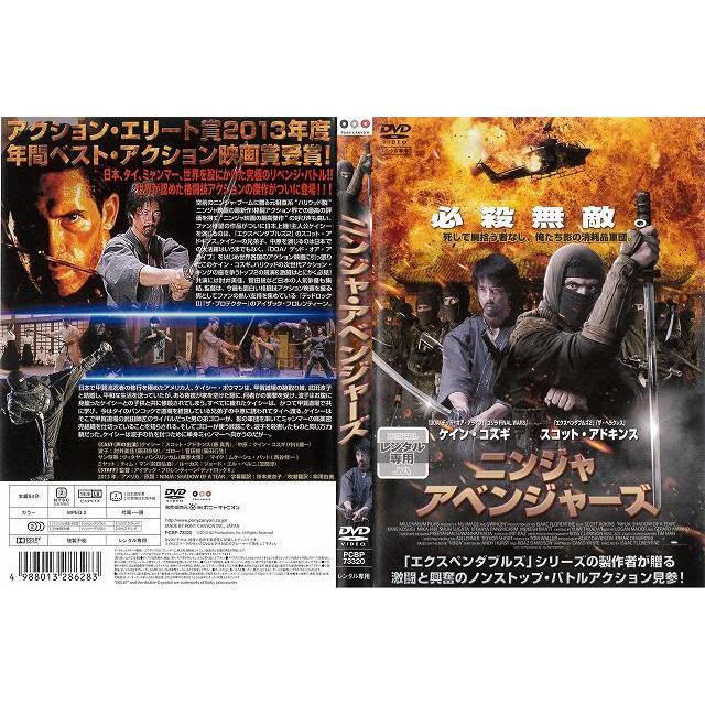 Dvd洋 ニンジャ アベンジャーズ レンタル落ち中古 1025 Disk Kazu Saito 通販 Yahoo ショッピング