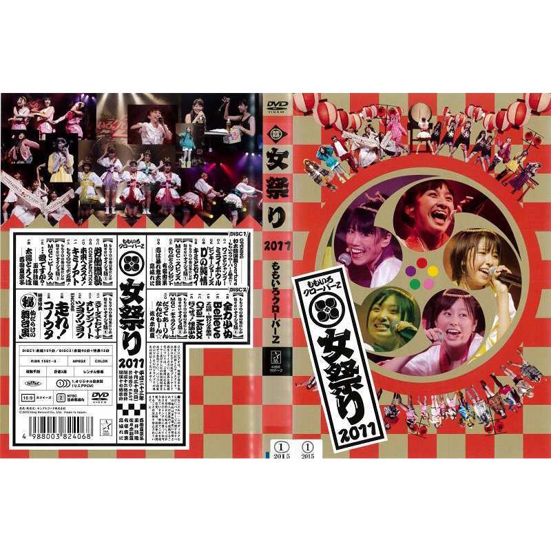 Dvd他 ももいろクローバーz ももクロ女祭り 11 2枚組 レンタル落ち中古 Disk Kazu Saito 通販 Yahoo ショッピング