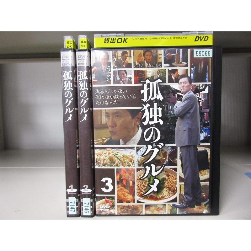 孤独のグルメ Season1 シーズン1 1〜3 (全3枚)(全巻セットDVD) 中古DVD