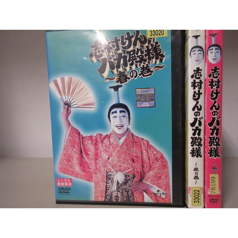志村けんのバカ殿様 春 秋 冬の巻 全3枚 全巻セットdvd レンタル落ち中古 その他 バラエティ Disk Kazu Saito 通販 Yahoo ショッピング