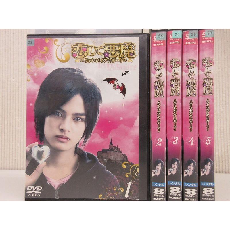 恋して悪魔 ヴァンパイア ボーイ 1 5 全5枚 全巻セットdvd レンタル落ち中古 邦画 Tvドラマ Disk Kazu Saito 通販 Yahoo ショッピング