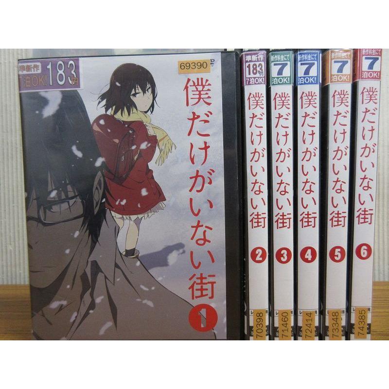 僕だけがいない街 1 6 全6枚 全巻セットdvd レンタル落ち中古 アニメ 特撮 Disk Kazu Saito 通販 Yahoo ショッピング