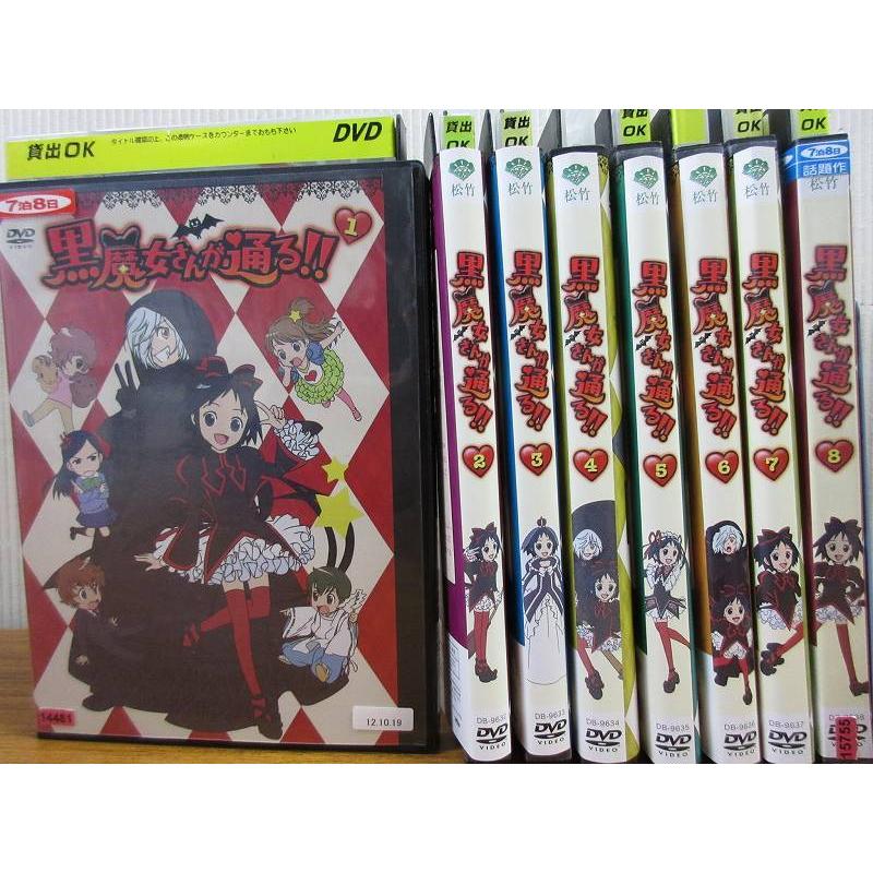 黒魔女さんが通る 1 8 全8枚 全巻セットdvd レンタル落ち中古 アニメ 特撮 Disk Kazu Saito 通販 Yahoo ショッピング