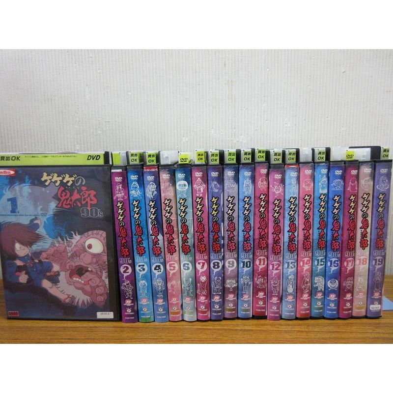 ゲゲゲの鬼太郎 90's 1〜19 (全19枚)(全巻セットDVD) 中古DVD レンタル