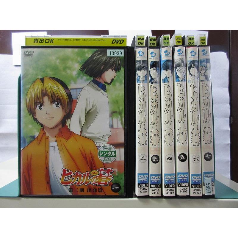 ヒカルの碁 第三期 出発篇 1 7 全7枚 全巻セットdvd レンタル落ち中古 アニメ 特撮 Disk Kazu Saito 通販 Yahoo ショッピング