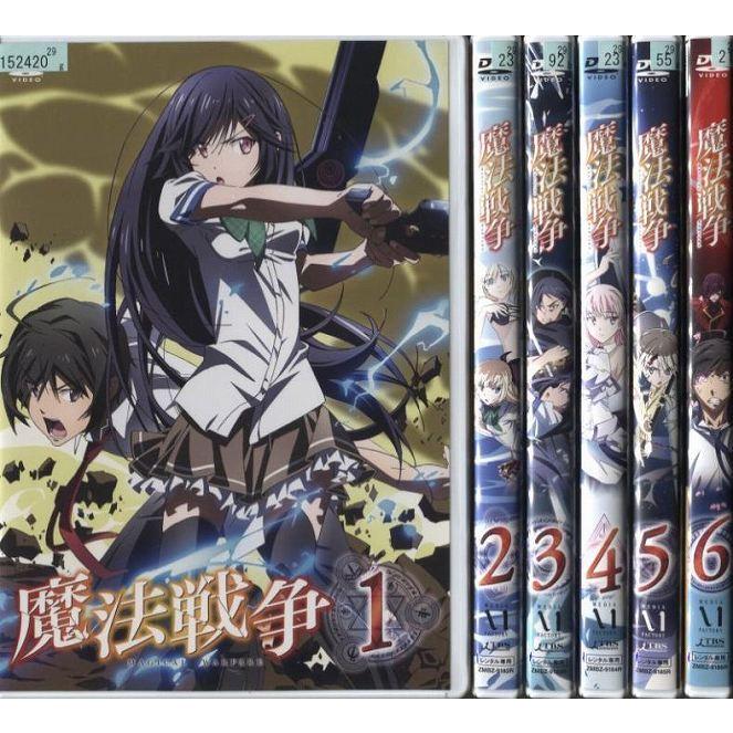 魔法戦争 1 6 全6枚 全巻セットdvd レンタル落ち中古 アニメ 特撮 Disk Kazu Saito 通販 Yahoo ショッピング