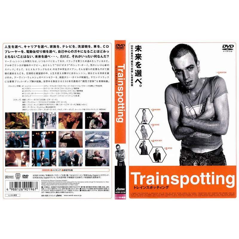 [DVD洋] Trainspotting トレインスポッティング [監督：ダニー・ボイル／主演：ユアン・マクレガー] 中古DVD レンタル落ち